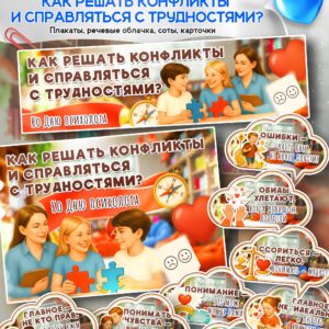 Материалы к уроку «Разговоры о важном» на 17.11.2025