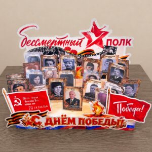 макет для оформления уголка бессмертный полк в школе и детском саду распечатать на а4